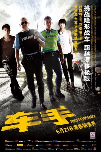 车手海报