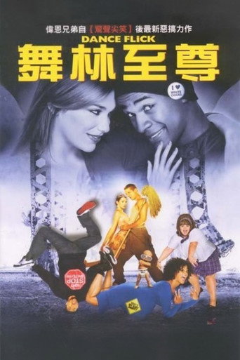 轻舞飞扬海报