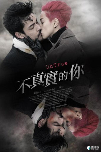各自的记忆海报