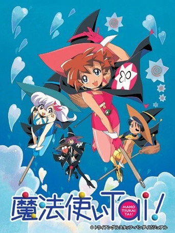 魔法使俱乐部海报