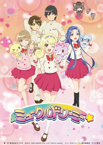 甜梦猫 第 1 季海报