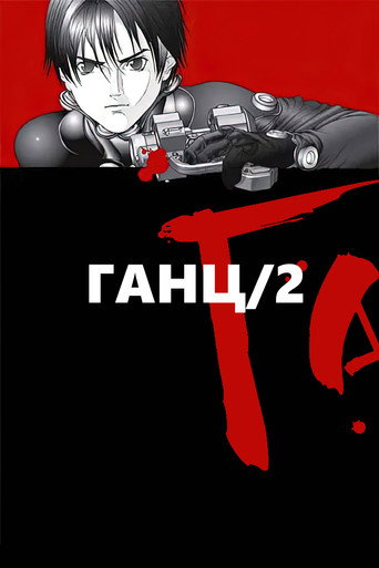 杀戮都市 第 2 季海报