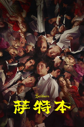 萨特本海报
