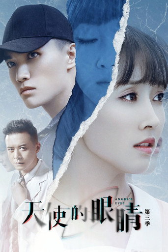 天使的眼睛 第 3 季海报