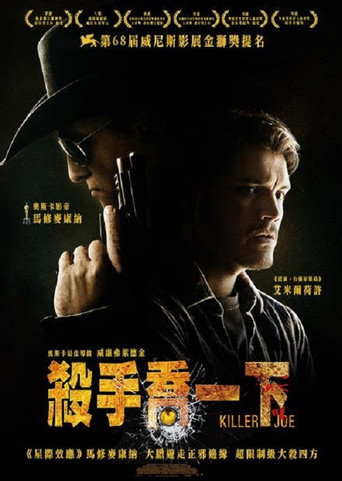 杀手乔海报