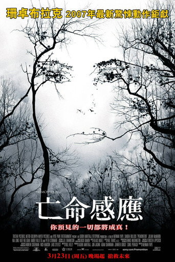 亡命感应海报