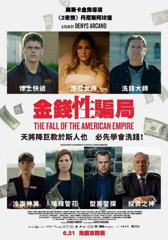 金钱的胜利海报