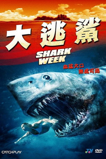 孤岛鲨魂海报