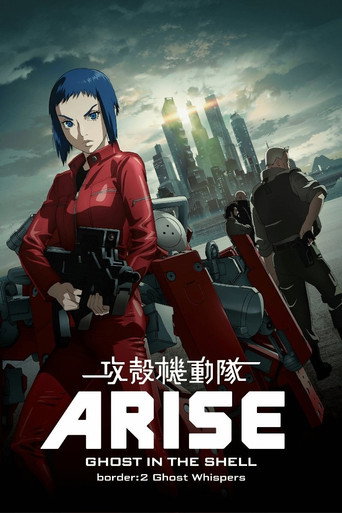 攻壳机动队：崛起2海报