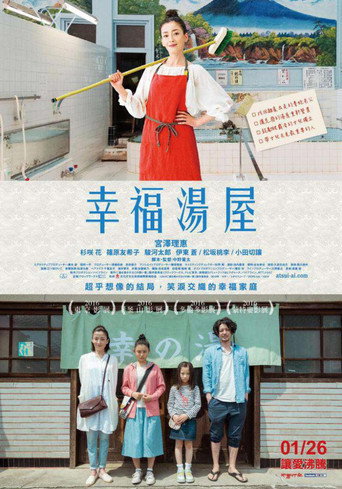 滚烫的爱海报