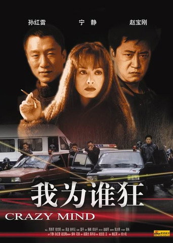 井盖儿海报