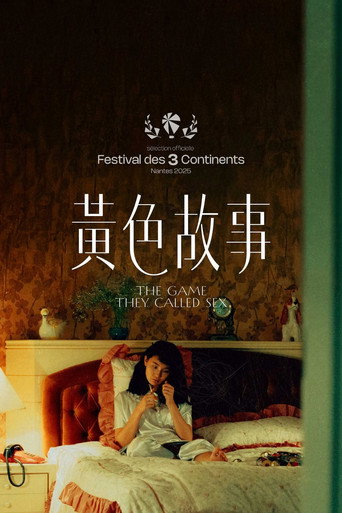 黄色故事海报