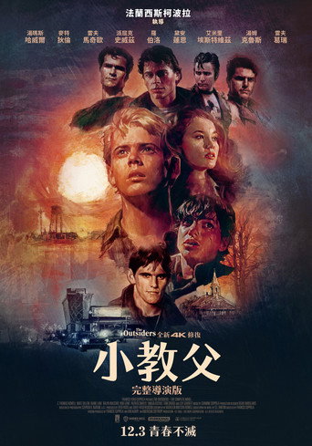 小教父海报