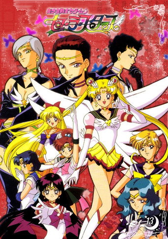 美少女战士 美少女战士Sailor Stars海报