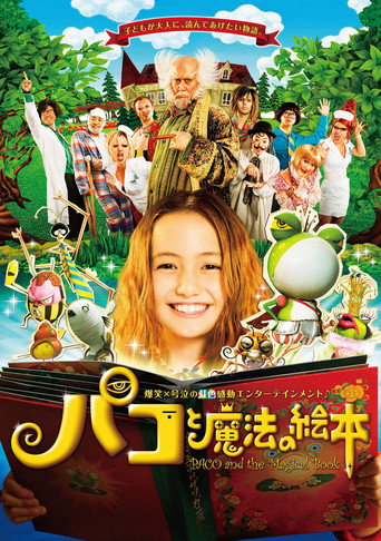 帕高与魔法绘本海报