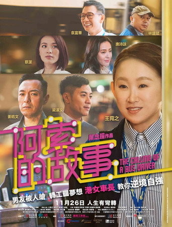 失恋反攻队海报