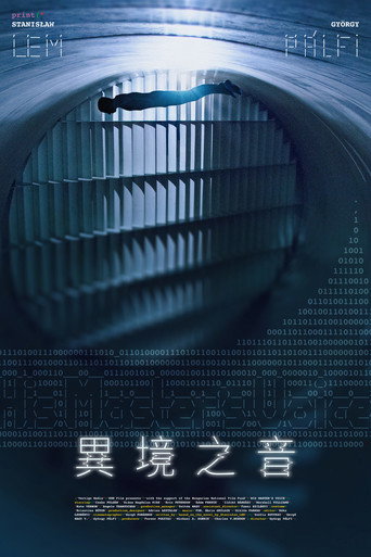 造主之声海报