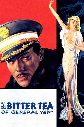 袁将军的苦茶海报