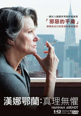 汉娜·阿伦特海报