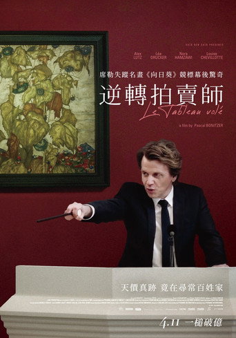 被偷走的画海报