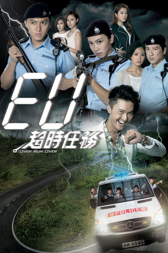 EU超时任务海报