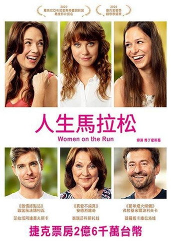母女马拉松海报