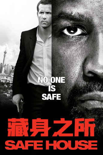 藏身之所海报