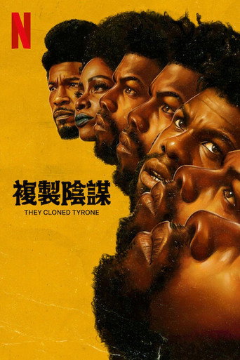 他们克隆了蒂龙海报