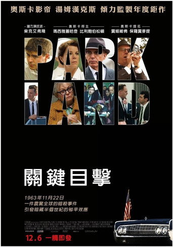帕克兰医院海报