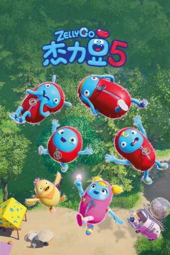 杰力豆 第 5 季海报