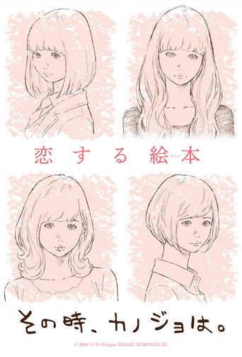 彼时彼女海报