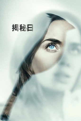揭秘日海报