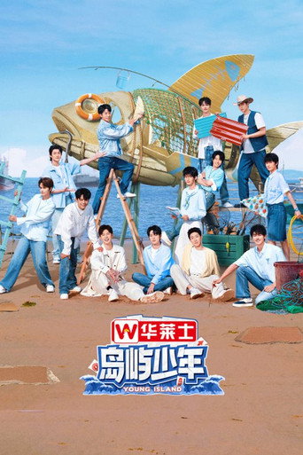 岛屿少年海报