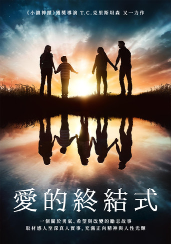 出发吧,凯莉海报