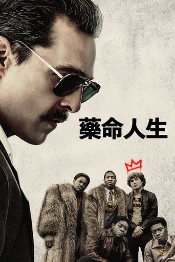 白人男孩瑞克海报
