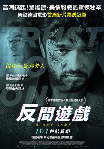第三次死亡海报