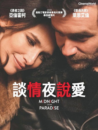 天堂的午夜海报