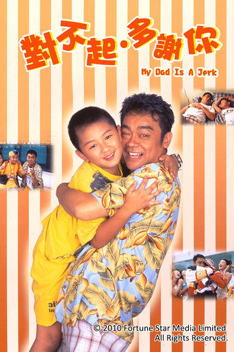 对不起，多谢你海报
