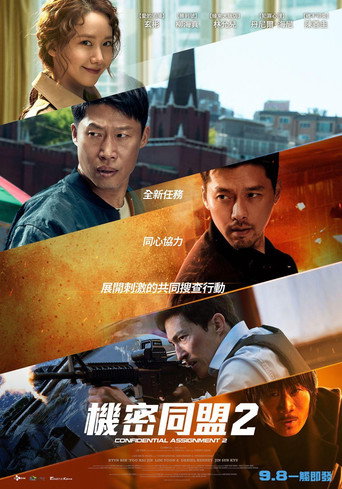 共助2：国际海报