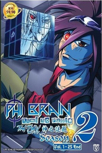 Phi·Brain 神之谜题 第二季 俄耳甫斯结社篇海报