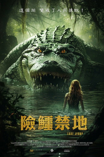 杰瑟普湖海报