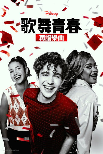 歌舞青春：再谱乐曲系列 第 4 季海报