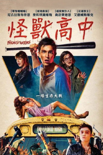 怪物大乱斗海报