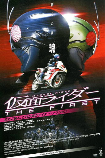 假面骑士 The First海报