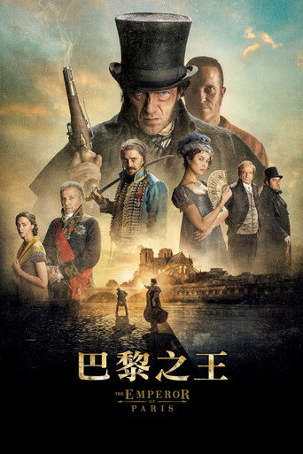 巴黎皇帝海报