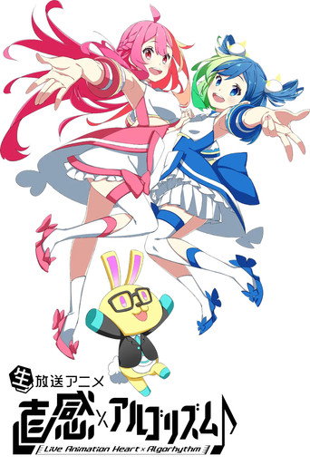 麟&犀×AI韵律♪ 第二季海报