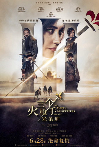 三个火枪手：米莱迪海报