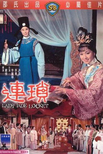 连琐海报