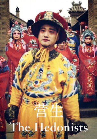营生海报