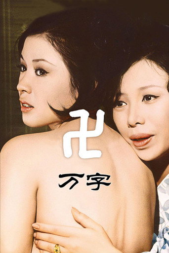 万字海报